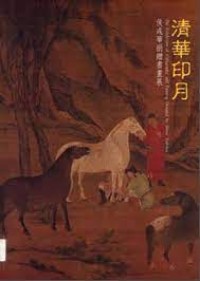 清華印月, 侯彧華捐贈書畫展 = The Exhibition of Calligraphy and Painting Donated by Howe Yuh-hua