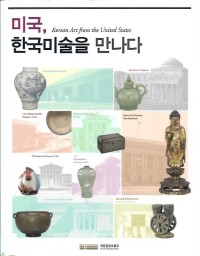Korean Art From The United States