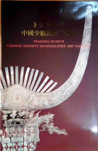 Shanghai Museum: Chinese Minorty Nationalities' Art Gallery