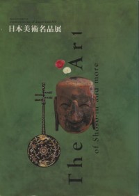 Special Exhibition Masterpieces Of Japaneses Art