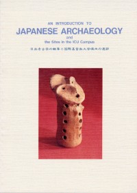 An Introduce To Japanese Archaeology and The Site In The ICU Campus