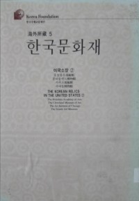 The Korean Relics in the United State