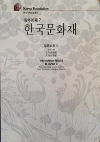The Korean Relics in Japan