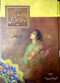 Divan Hafiz Syirazi