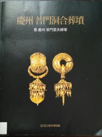 The Double Burial of Bomun-Dong, Gyeongju, Korea