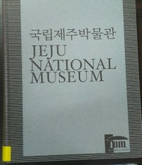 Jeju National Museum