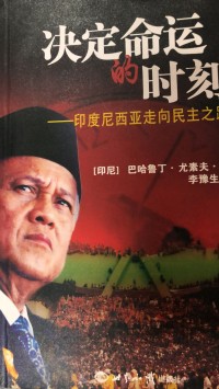 哈比比与艾务思